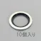 シールワッシャー(10個) BSP 3/8” EA423MX-3 4548745198553【別送品】