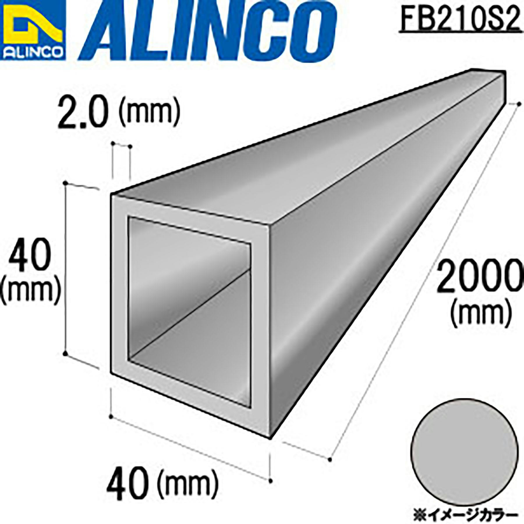 ESCO 40x40mmx2m アルミ角パイプ(シルバー/つや消/2本) アングル・角材