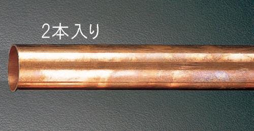銅管(1/2H・2本) φ19.05x1.0x2000mm EA440DB-6A 4548745197389【別送品】
