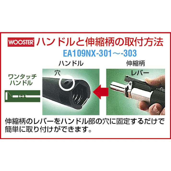 ローラー刷毛ハンドル 95x305mm(19mm) EA109NX-1 4518340524224【別送品】