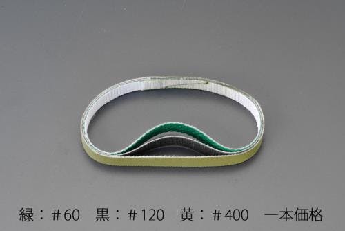 ESCO 10x330mm ダイヤモンドベルト(# 60/緑) ベルト研磨機用ベルト