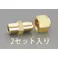 フレアーハーフユニオン(2個) R1/4”xF1/4” EA442AA-122 4548745727005【別送品】