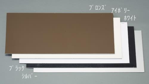 アルミ複合板(ブロンズ) 910x605x3.0mm EA440HA-30 4550061318034【別送品】