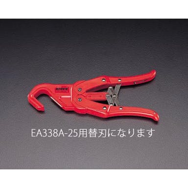 ESCO 替刃(EA338A-25用/1枚) ホースEA338A-25B 4518340861879(CDC)【別送品】