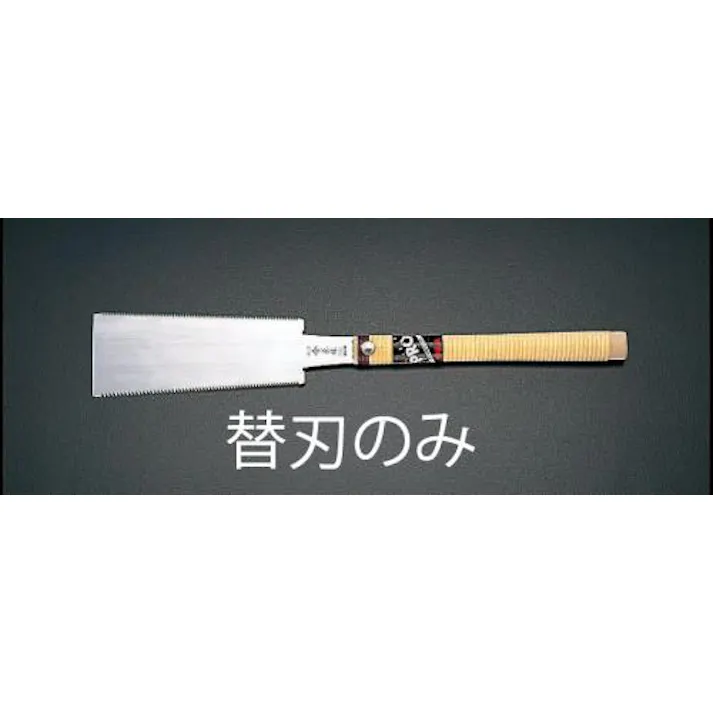 210mm 木工鋸 替刃(EA599WB-1用・両刃) EA599WB-11 4518340049314 (CDC)【別送品】