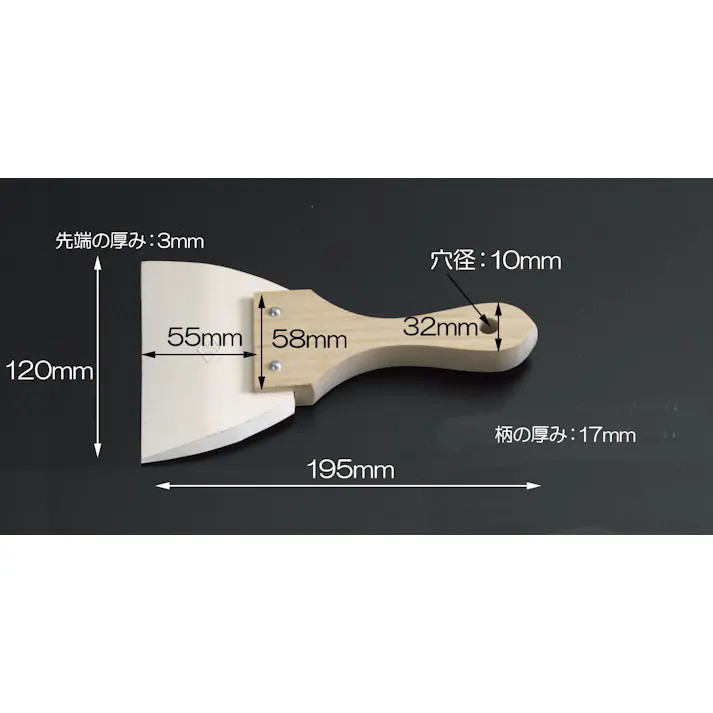 ゴムヘラ(白) 120x195mm EA579DA-6 4518340058033【別送品】