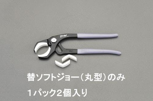 IPS PLIERS(IPS) ソフトカバー(丸型/1組) [EA531HC用] EA531HC-1 4518340232358【別送品】