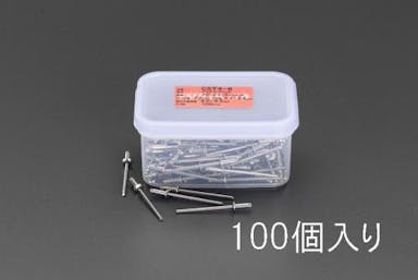 ESCO  4.8- 6.4mm ブラインドリベット(ステンレス製/100本) EA527BS-23 4518340257450(CDC)【別送品】