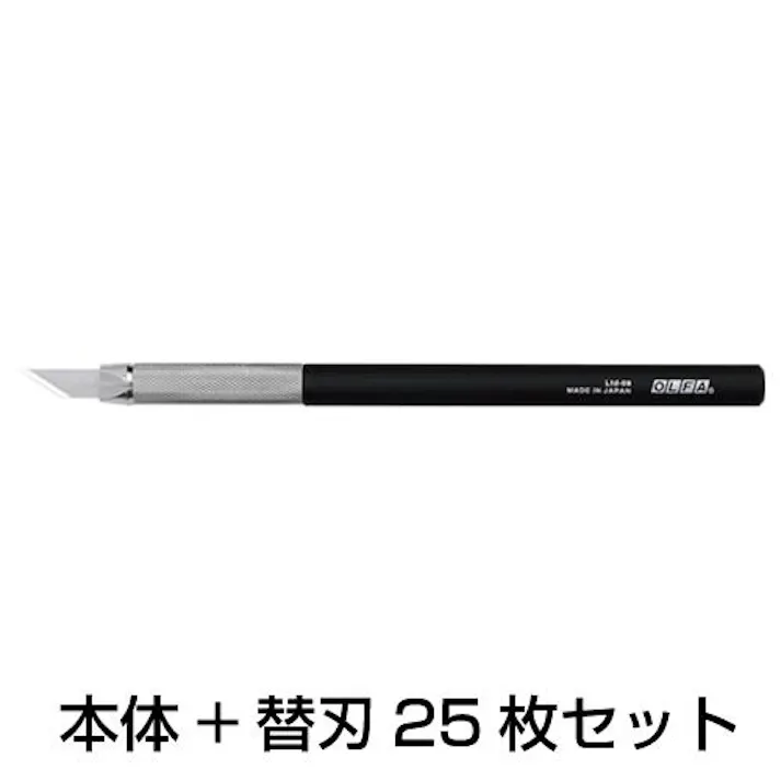 オルファ(OLFA) 140mm アートナイフ(替刃25枚付セット) EA589AA-220 4518340503960(CDC)【別送品】
