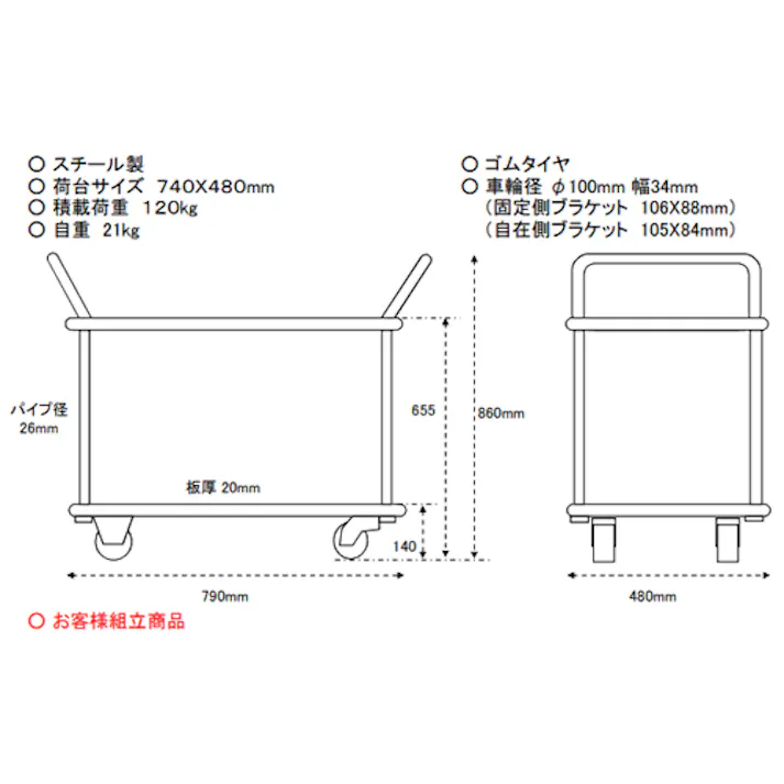運搬車(二段式/ブレーキ付) 740x480mm/120kg EA520BE-2 4518340513563【別送品】