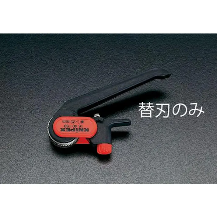 KNIPEX(クニペックス) ケーブルストリッパー替刃(EA580K用) EA580K-1 4518340547803 (CDC)【別送品】