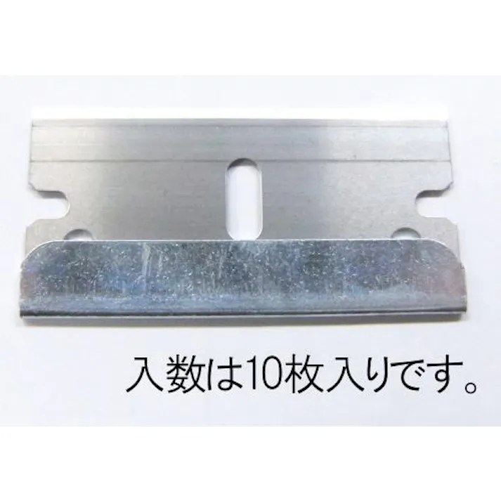 martor 39mm スクレーパー替刃(10枚)EA524AH-1 (CDC)【別送品】