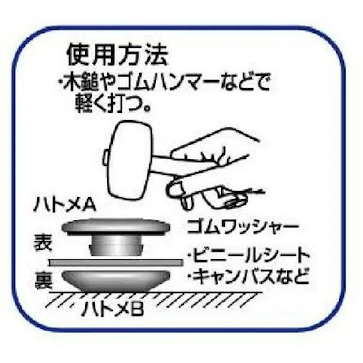 12mm 両面ハトメ(プラスティック製/10組) EA576MK-12 4518340730199 (CDC)【別送品】