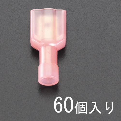 絶縁接続子[差込形] (雄/60個) 1.25 EA538MK-21 4518340761926【別送品】