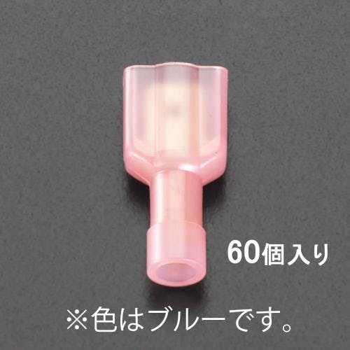 絶縁接続子[差込形] (雄/60個) 2.0 EA538MK-22 4518340761933【別送品】