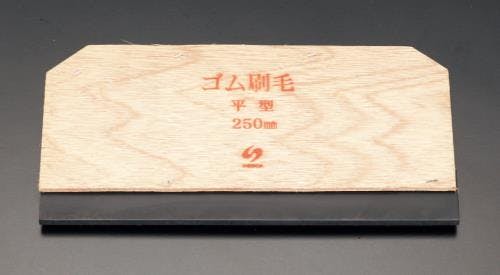 ゴムヘラ 250x130mm EA579DA-1 4518340852013【別送品】