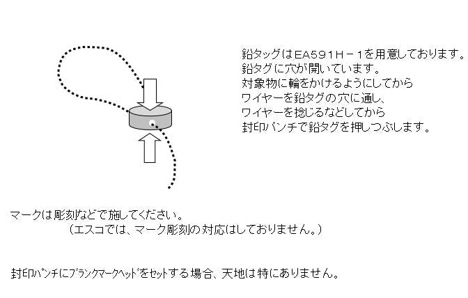 一つ買って一つ進呈 ESCO 125mm 封印パンチ EA591H 4518340870215