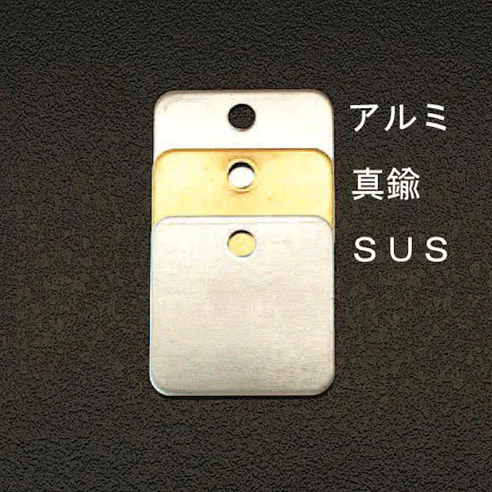タグブランク(アルミ 角/10枚) 32x32mm EA591HC-2 4518340870307【別送品】