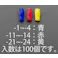 絶縁キャップ(圧着端子用/赤/100個) V-1.25 EA538SH-11 4518340983496【別送品】