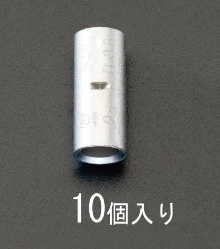 裸圧着スリーブ[B型] (10個) 200平方ミリメートル EA538MD-111 4548745194593【別送品】