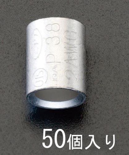 裸圧着スリーブ[P型] (50個) 100平方ミリメートル EA538MD-61 4548745198690【別送品】