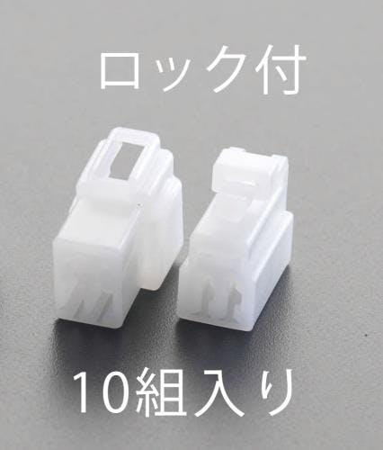 日立Astemoアフターマーケットジャパン 250シエルセット(10組) [4極・ロック付] EA538RA-18R 4548745348484【別送品】