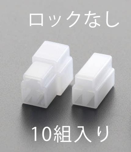 日立Astemoアフターマーケットジャパン 250シエルセット(10組) [3極] EA538RA-38 4548745348552【別送品】