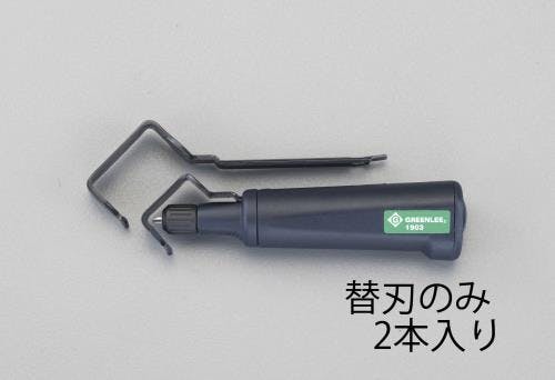 替刃(EA580RG-1用・2本) EA580RG-1B 4548745351965【別送品】