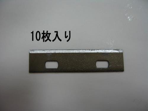 カッター替刃(10枚) [EA589AY-2用] EA589AY-2B 4548745352467【別送品】