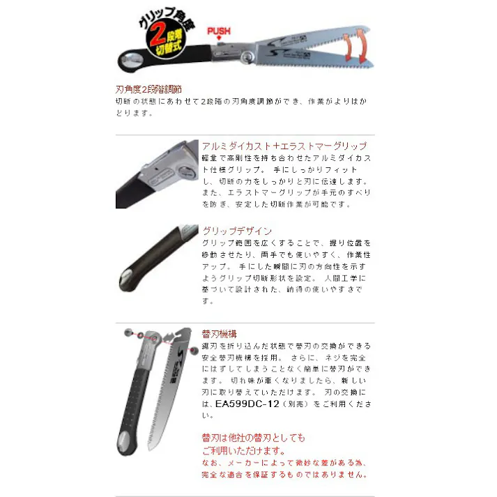 アルスコーポレーション(ARS) 大工用折込鋸(替刃式/厚刃) 240mm/500mm EA599DC-22 4548745549270【別送品】