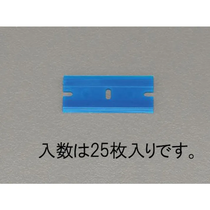ESCO スクレーパー替刃(プラスチック製/25枚) EA524B-25 4548745565584(CDC)【別送品】