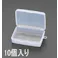 明邦化学工業(MEIHO) 小物箱(10個) 112x80x32mm EA508MA-35D 4548745655391【別送品】
