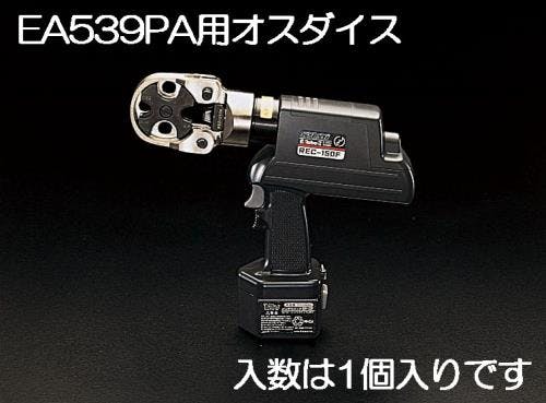 雄ダイス [EA539PA用] 38-70平方ミリメートル EA539PA-3 4548745770575【別送品】