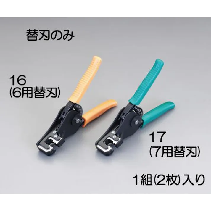 マーベル(MARVEL) ワイヤーストリッパー替刃(EA580EE-6用) EA580EE-16 4548745783674【別送品】