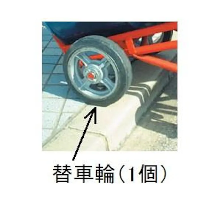 車輪(EA520WB-3・-4・-5用) 250mm EA520WB-103 4548745800524【別送品】