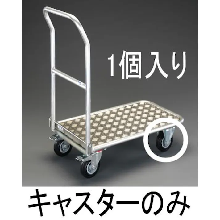 ESCO 125mm キャスター・固定(EA520BE-8/-25用) EA520BE-108 4548745860795(CDC)【別送品】