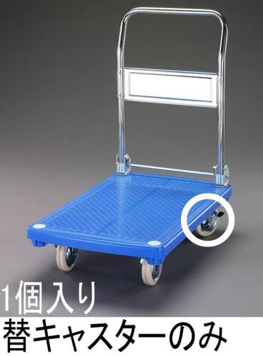 キャスター・自在金具(EA520BE-5用) 125mm EA520BE-205 4548745860825【別送品】