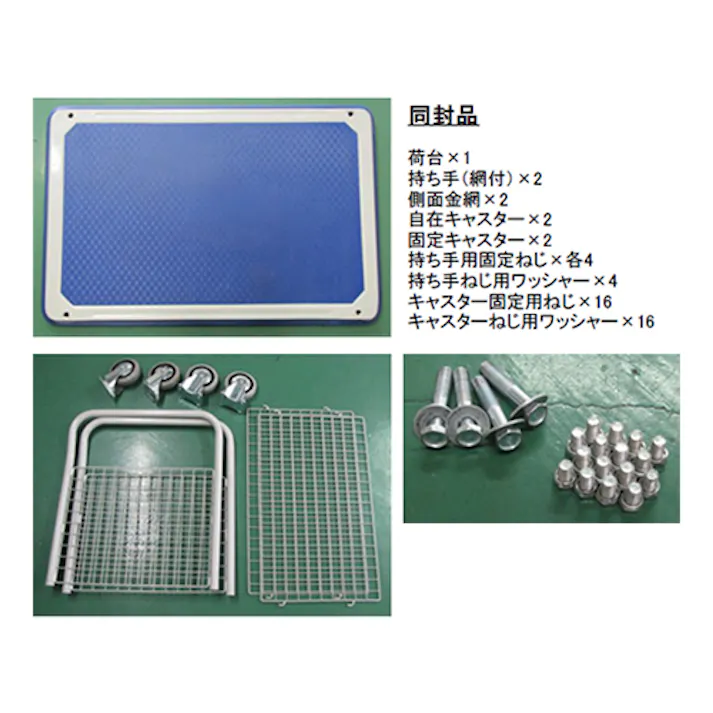 運搬車(メッシュかご付) 900x600mm/250kg EA520BK-7 4548745933383【別送品】