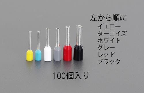 WAGO(ワゴ) 絶縁フェルール端子(100個) 0.5 EA538WB-13 4548745978247【別送品】