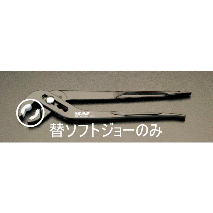 IPS PLIERS(IPS) ソフトカバー(EA531HD用・2組) EA531HD-10A 4550061002100【別送品】