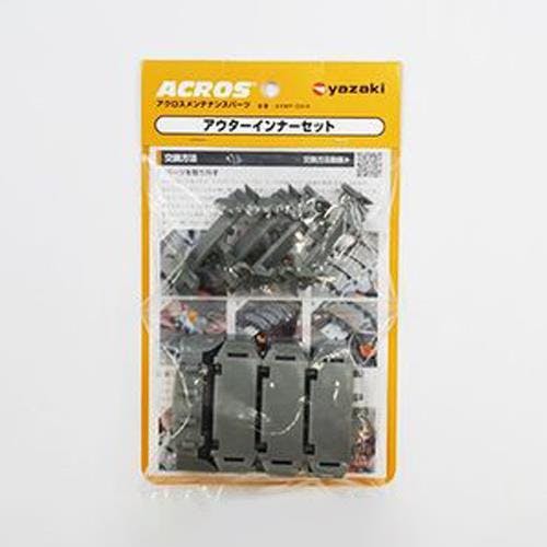 矢崎化工 アウターインナー(4個) [EA520BN-51A用] EA520BN-56 4550061095249【別送品】