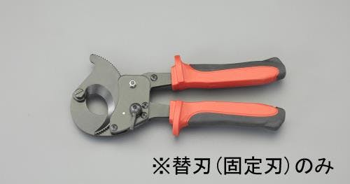 ケーブルカッター替刃・固定刃 [EA585AE-62用] EA585AE-621 4550061159491【別送品】