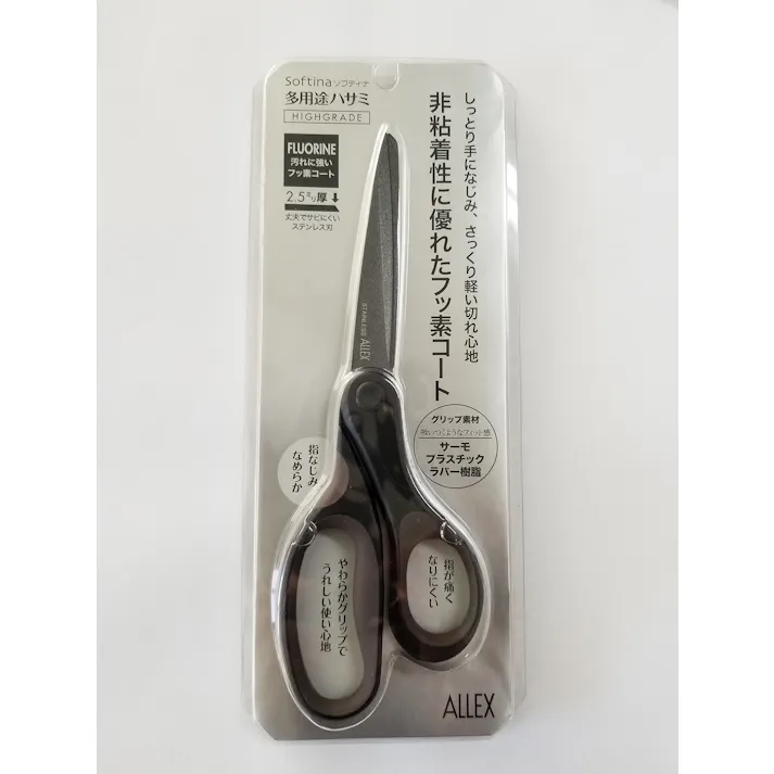 はさみ・クラフト(フッ素コート/ステンレス製) 205mm EA540B-32 4550061161685【別送品】