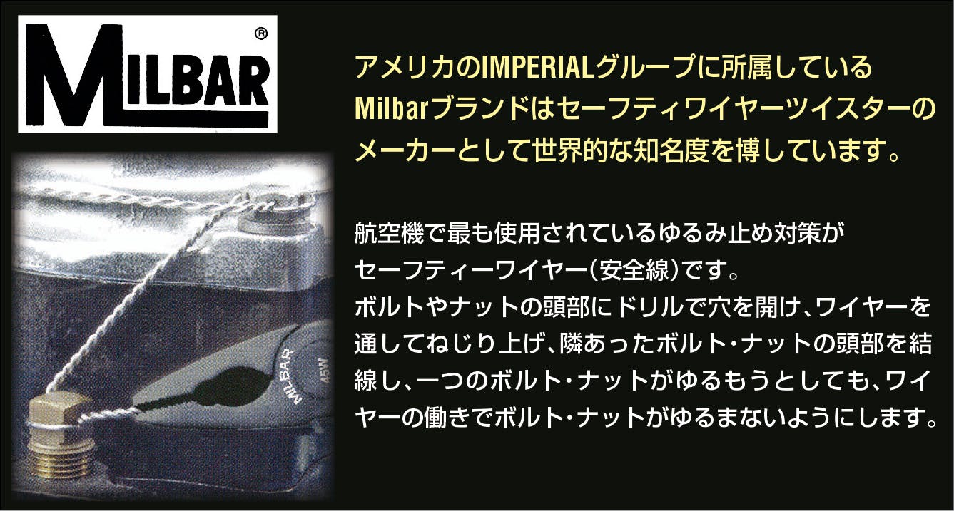267mm セーフティー・ワイヤーツイスター(左ねじり) EA534XE-230 267mm セーフティー・ワイヤーツイスター(左ねじり) EA534XE-230