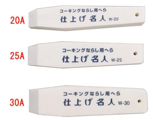 コーキングヘラ 30mm EA579AD-30A 4550061258781【別送品】