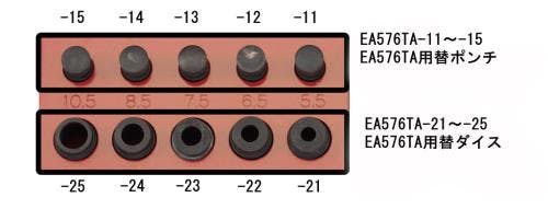 トップ工業(TOP) ポンチ [EA576TA用] 5.5mm EA576TA-11 4550061261118【別送品】