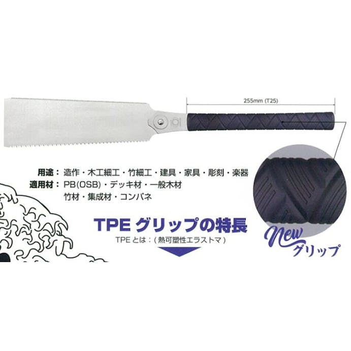 玉鳥産業(RAZORSAW) 630mm/270mm 木工鋸(替刃式･両刃) EA599RH-3A 4550061292792(CDC)【別送品】