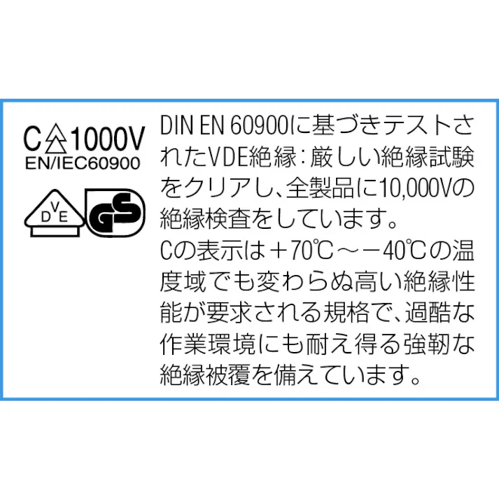 Wera 絶縁ドライバーセット(ステンレス製) EA560AW-2 4550061331255【別送品】