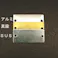 タグブランク(ステンレス 長四角/10枚) 38x76mm EA591HD-27 4550061339527【別送品】