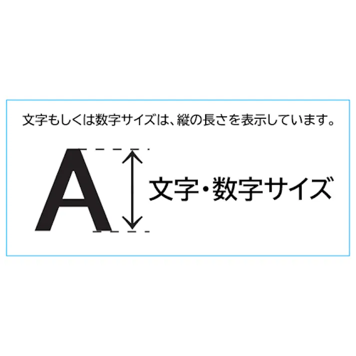 マイゾックス(myzox) マーキングプレート (「No.」/文字高300mm) EA591MY-6 4550061508206【別送品】